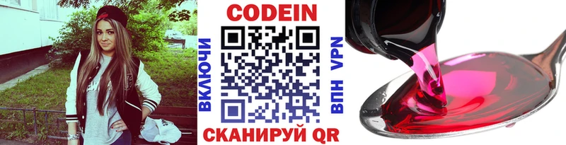 Codein Purple Drank  omg рабочий сайт  Уссурийск 