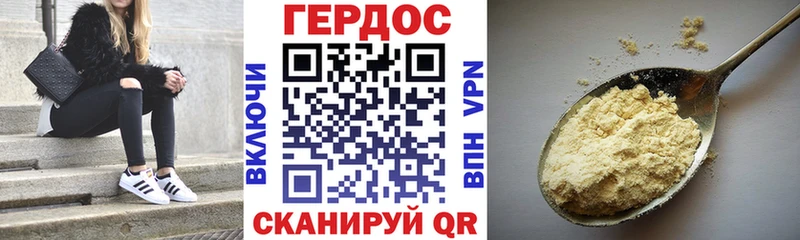 Героин афганец  Уссурийск 