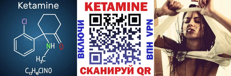 закладки  Уссурийск  КЕТАМИН ketamine 