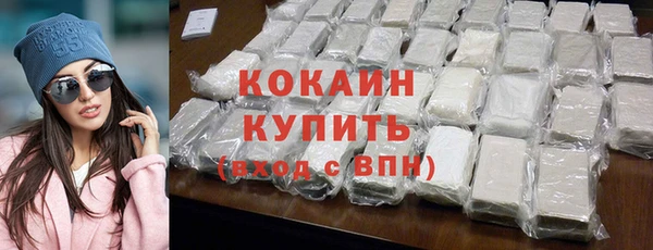кокаин премиум Бронницы