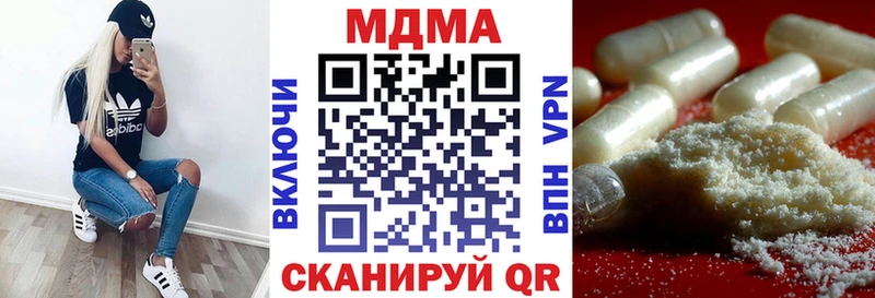 наркотики  Уссурийск  МДМА кристаллы 