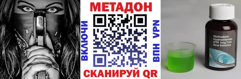Метадон VHQ  Уссурийск 