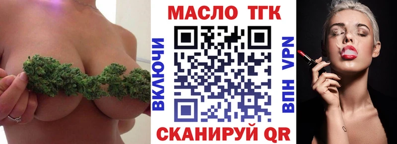 ТГК Wax  MEGA вход  Уссурийск 